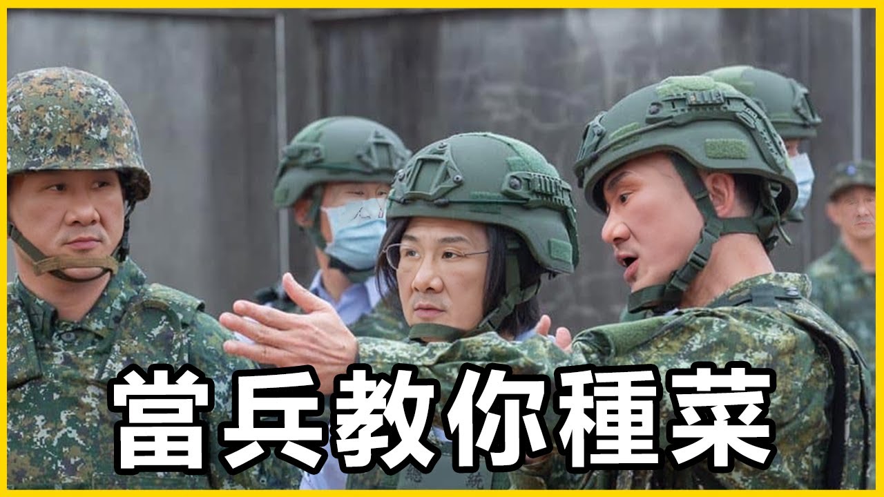 【館長精華】改名撈錢學院好了，學費那麼貴有他的道理，教您黨證的好處以及生財之道