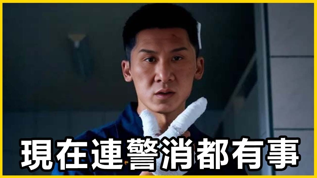 【館長精華】各位刷一波777！魔爪伸到警察消防員身上了？