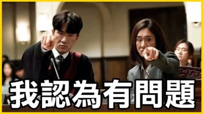 【館長精華】我們一起接回柯主席！您是劇本太多忘詞了嗎？