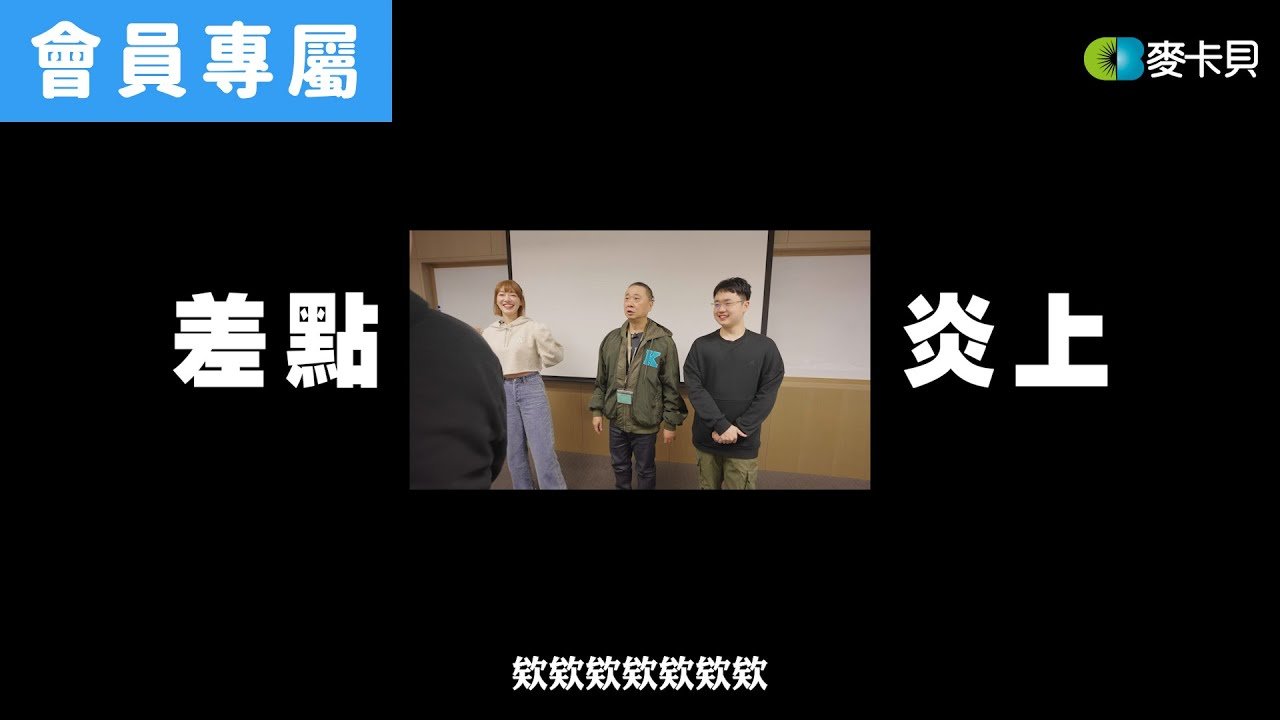 [Behind]在台積電亂聊