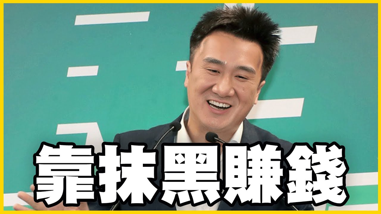 【館長精華】他們就是靠這個賺錢！阿館承認自己是不負責任的男人！