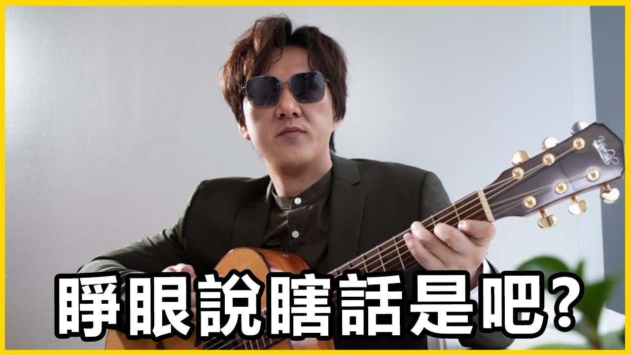 【館長精華】這些媒體到底要講多久？老子直接做給你們看！