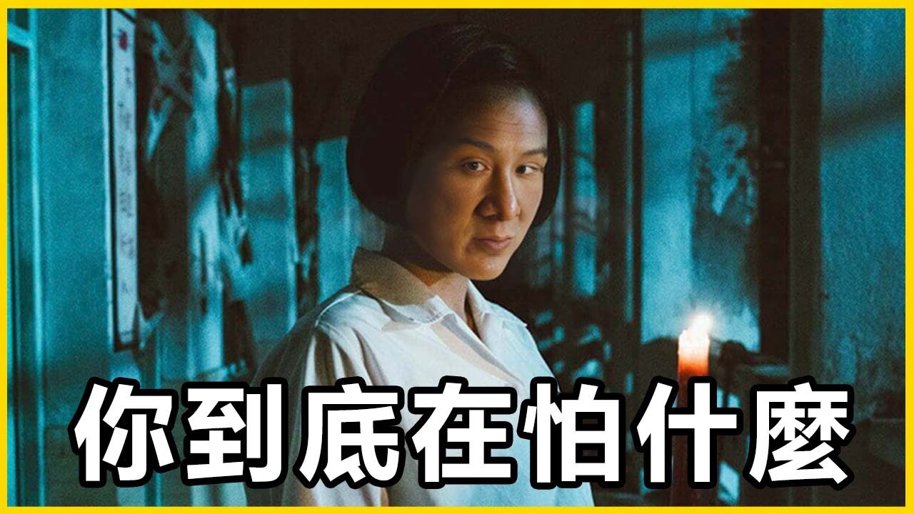 【館長精華】你們是忘記有貪了？還是害怕想起來！