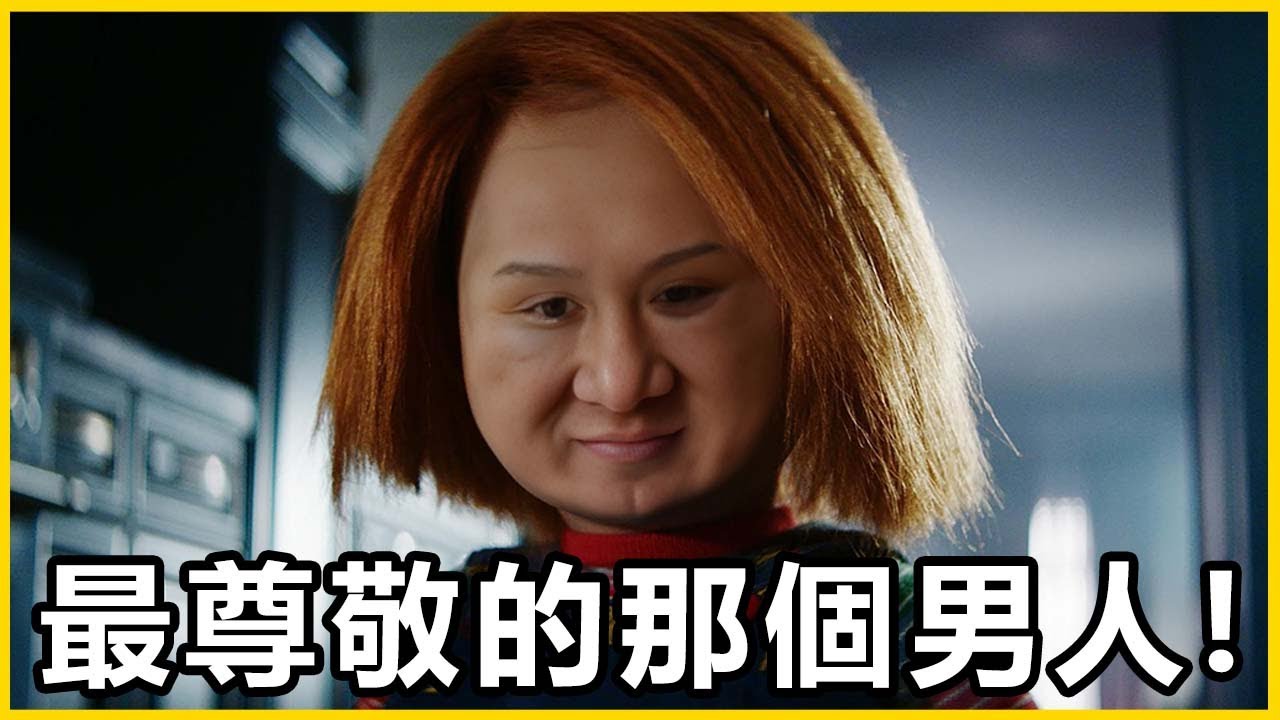 【館長精華】還得是你啊！那個最尊敬的男人！