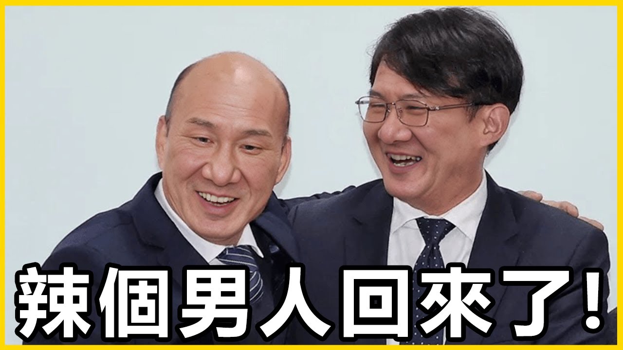 【館長精華】那個男人也許會落跑，但從不缺席！來看看明天哪一黨會先跑票！