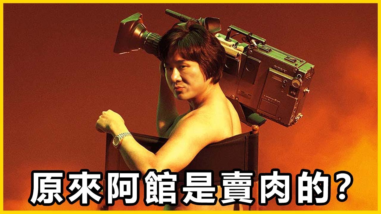 【館長精華】就繼續造謠阿館啊！全台男模的未來就靠我了！