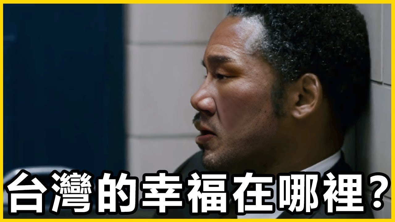 【館長精華】又是貪污又是詐騙!什麼時候才要還給人民一個乾淨的未來?