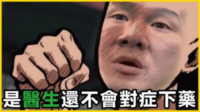 【館長精華】還敢強調自己是醫生？未來醫院都改成自助式，開刀插管自己來！