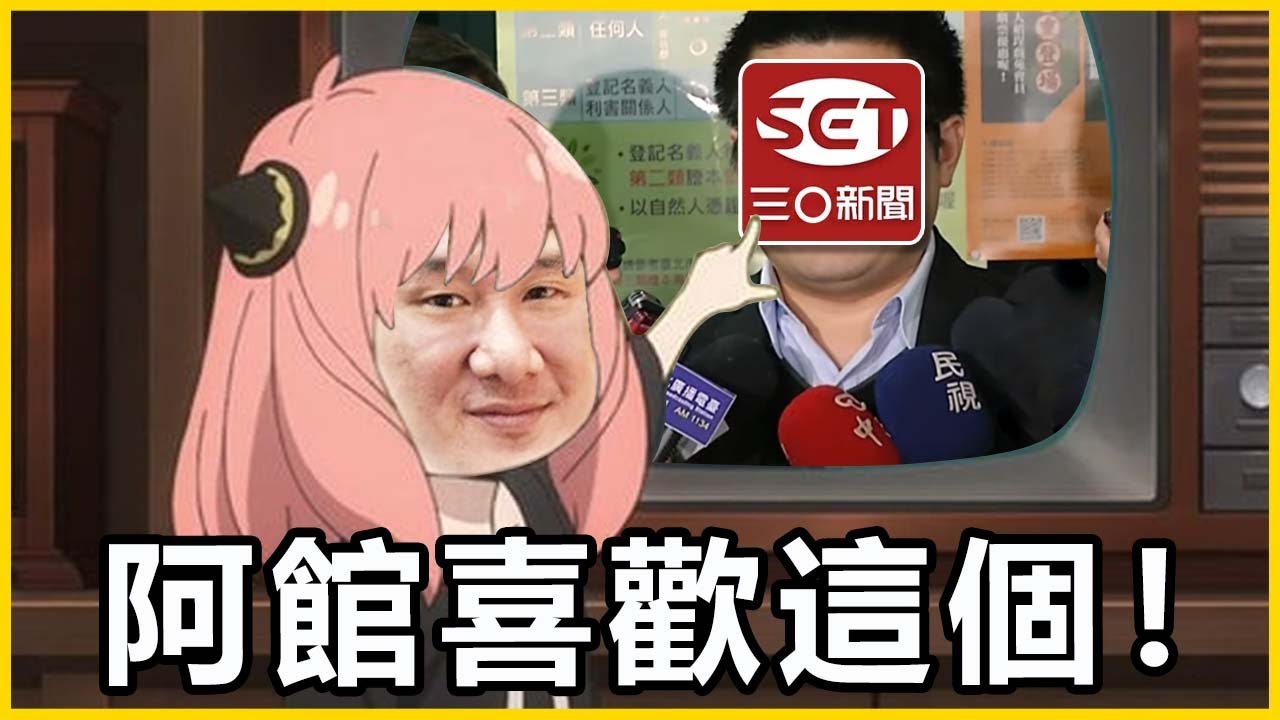 【館長精華】記者就可以亂帶風向？台灣還有法律嗎？