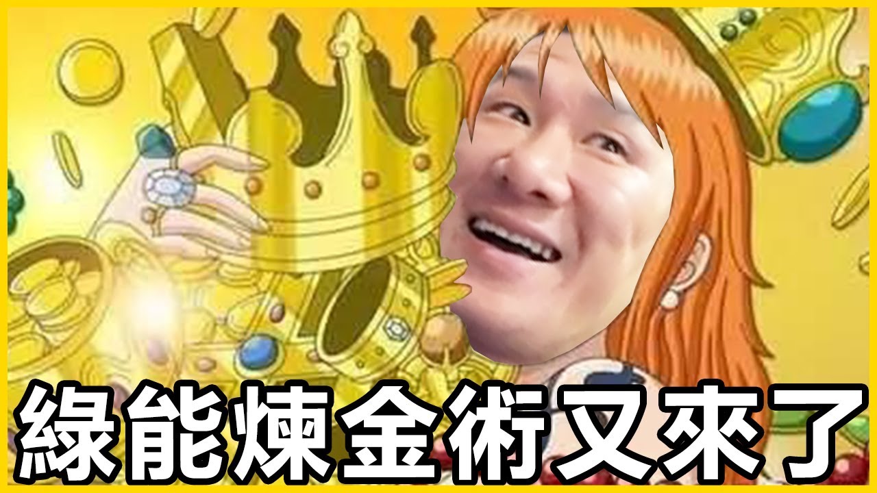 【館長精華】綠能又把錢變大了！賺錢的方法都寫在法律裡！