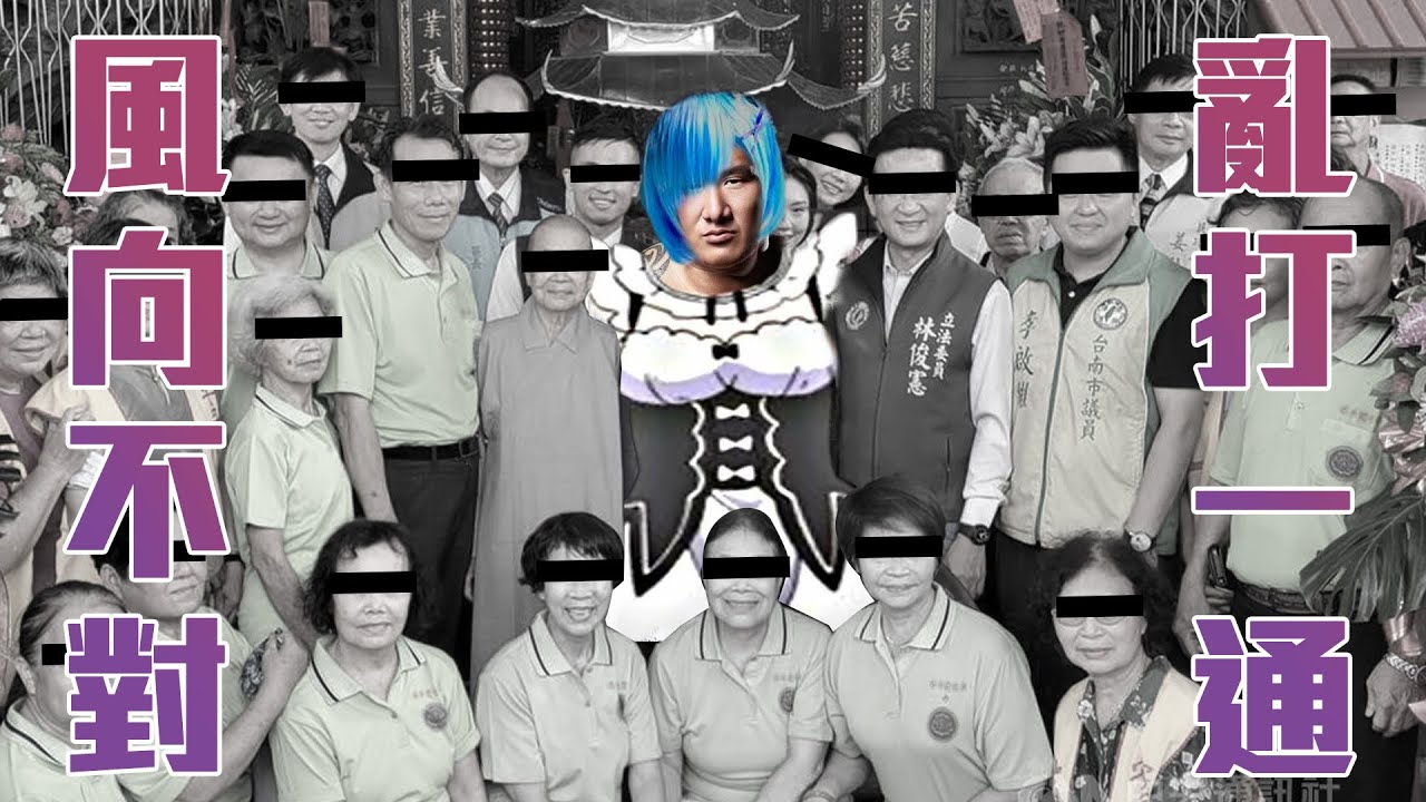 發現風向不對趕快改打高虹安！雙標黨只剩爛招可以用是不是？