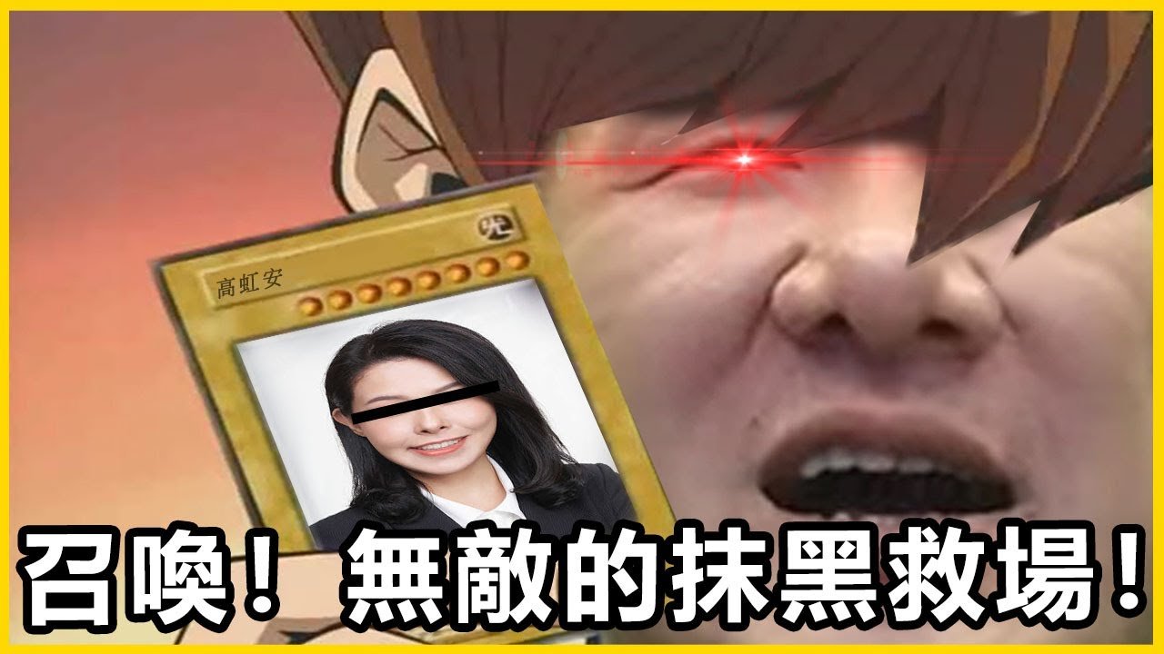 【館長精華】拯救綠電民進黨的最後的底牌！不要再轉移焦點了！