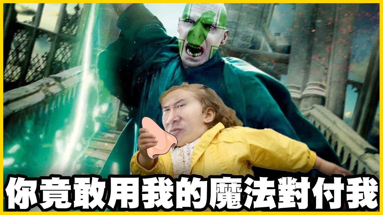 【館長精華】去去物化女性！館長你竟敢用我的魔法對付我！