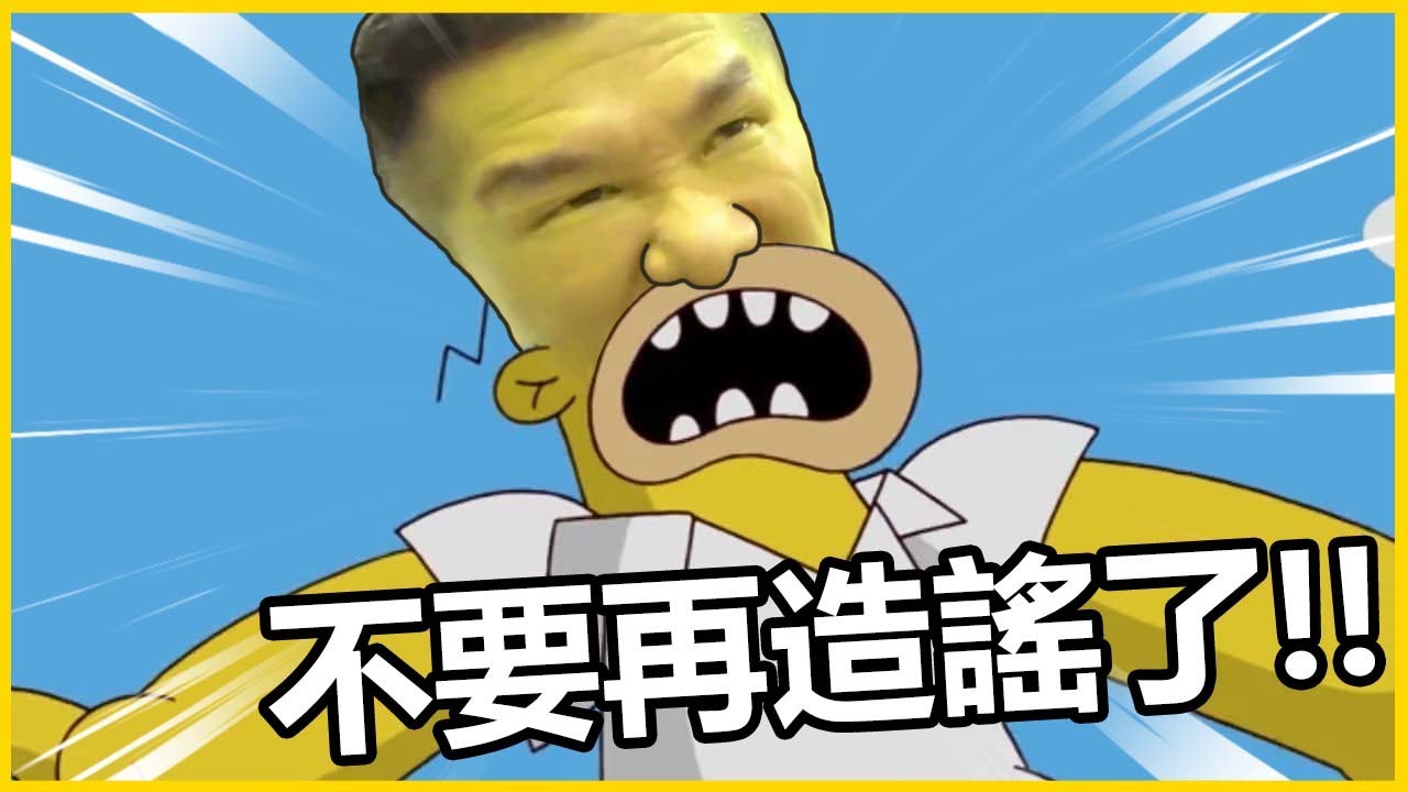 【館長精華】新聞不要再造謠了好嗎！公平正義遊行真的很成功！！