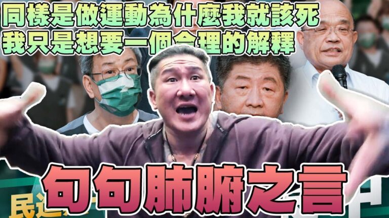 【館長精華】阿館句句肺腑之言!!同樣是做運動的為什麼我就該死!?我只是想要一個合理的解釋而已!! hq720