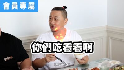 [Behind]一日蝦農花絮 - 你們吃看看啊