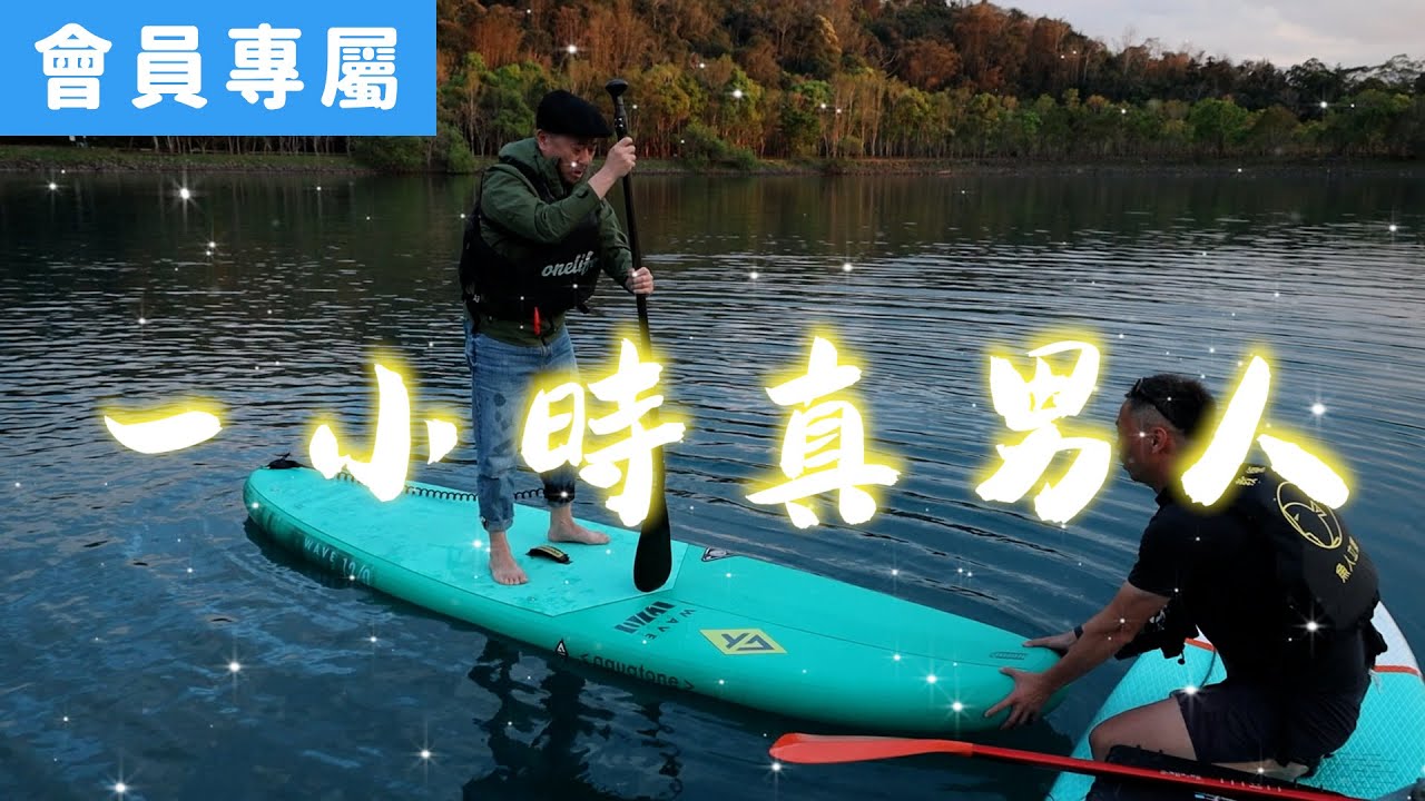 [Behind]一小時真男人 !!!