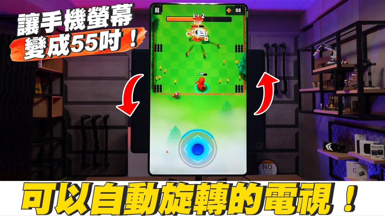 【Joeman】可以自動旋轉的電視！瞬間讓手機螢幕變成55吋！TCL Xess A200Pro開箱