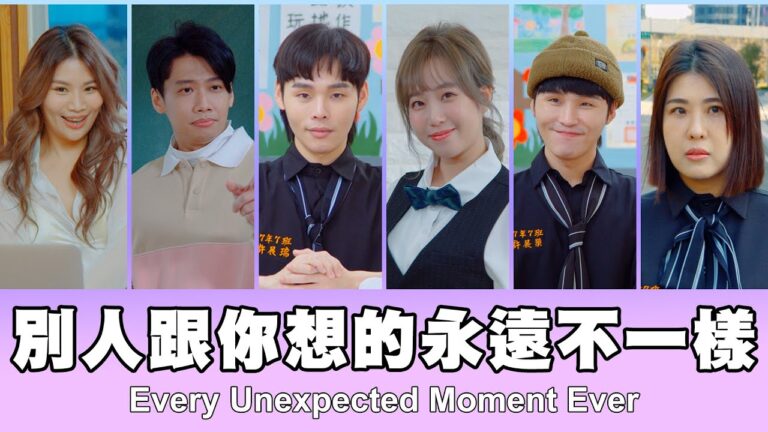 這群人 TGOP │別人跟你想的永遠不一樣 Every Unexpected Moment Ever hq720