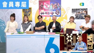 [Behind]六大金剛看一日料理大賽reaction
