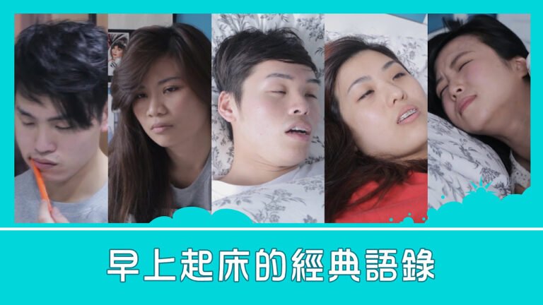 這群人 TGOP│早上起床的經典語錄【語錄系列】 Classic Quotation in the morning (Quotation Series) hq720