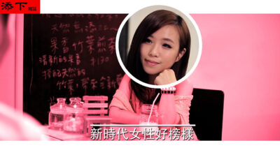 這群人TGOP│新時代女性好榜樣 Role model of new era women 【群人採訪系列】