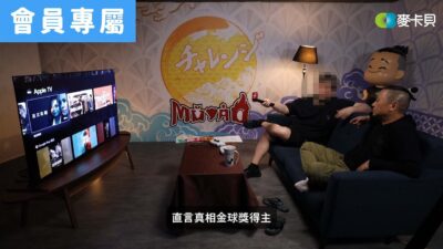 [Behind]寄生獸阿公