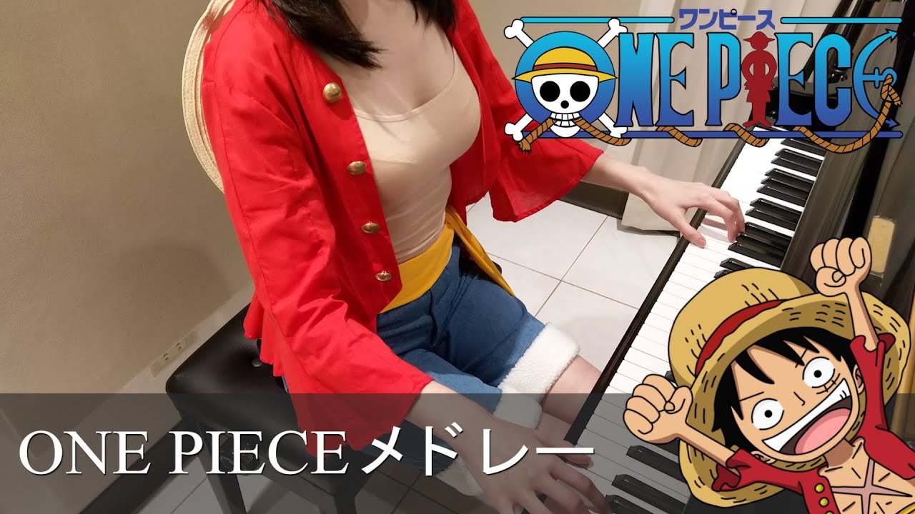 ONE PIECE ルフィコスプレ 7曲 メドレー [ピアノ] ～チャンネル登録40万人ありがとうございます！～