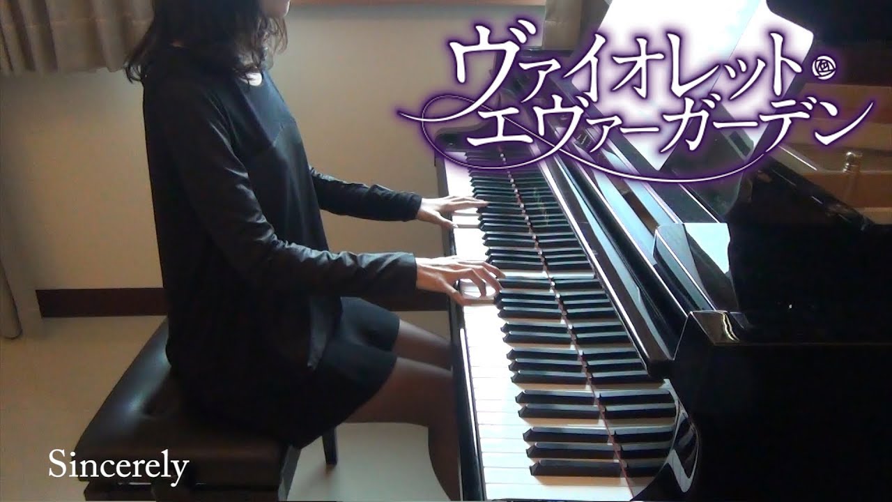 ヴァイオレット・エヴァーガーデン OP Sincerely Violet Evergarden 紫羅蘭永恆花園 [piano]