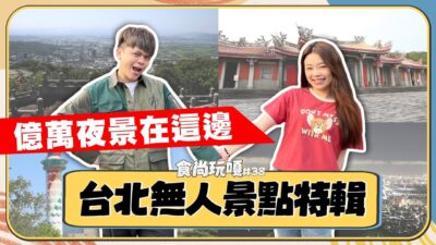 IMAX 媒體｜探索旅遊、娛樂、影劇與熱門新聞