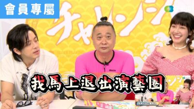 [Behind]邰哥慶生企劃反應