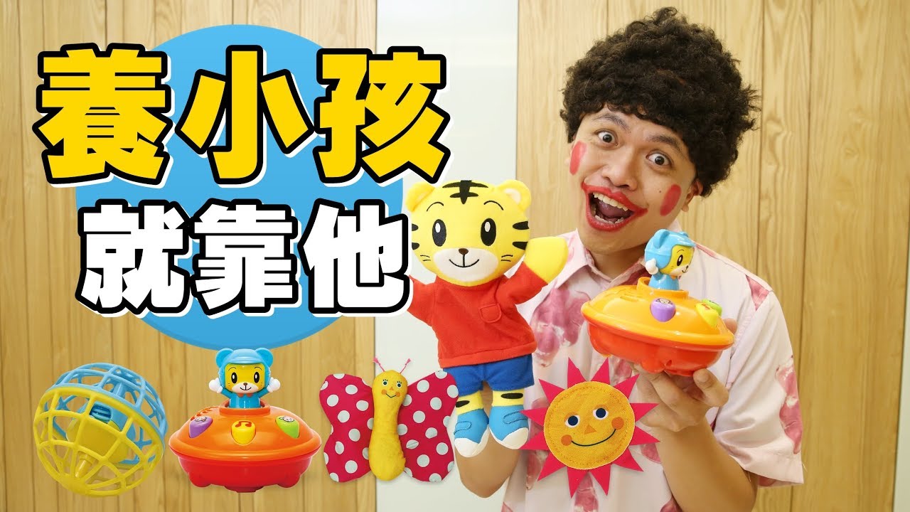 養小孩不能少的五大神器！(蔡阿嘎X巧連智)