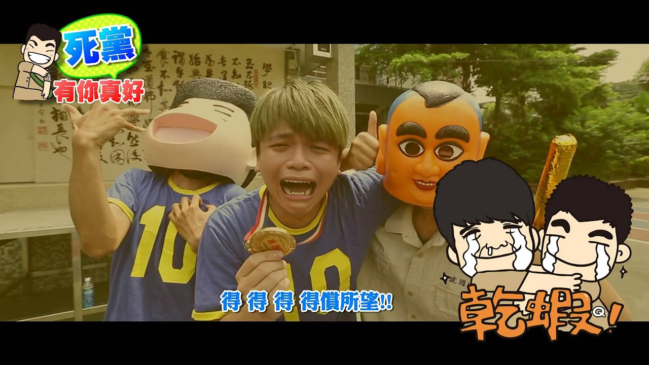 還好！偉大的航道上，還有死黨陪著我..才怪… (蔡阿嘎X阿Q桶麵 LINE貼圖)