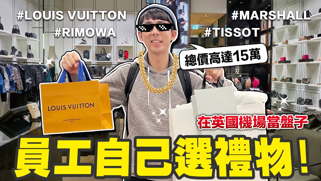 在英國精品店挑員工尾牙禮物! HOOK造的孽我來擔!! (￣∇￣)