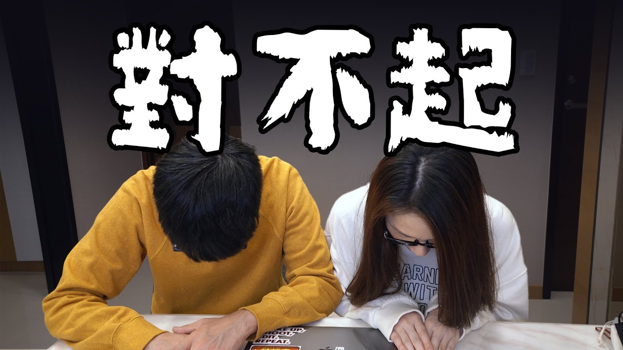 我們來打臉自己影片了…回顧2020犯的錯誤!（非釣魚 ）