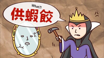 不要再用what了! 5句沒聽懂時一定要會的英文句子!