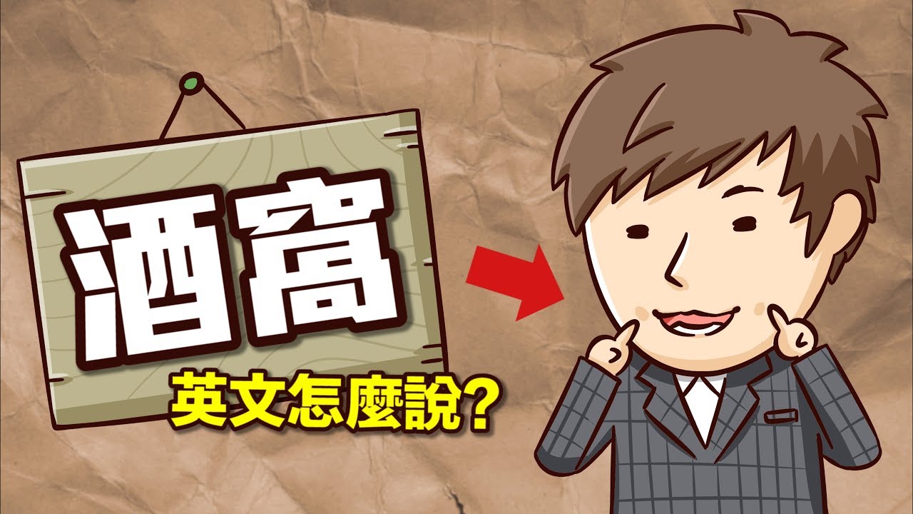 阿滴英文｜酒窩的英文怎麼說? 5個常見的臉部特徵!【2分鐘英語教室】