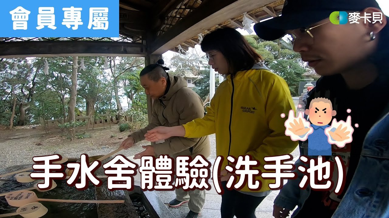 [Behind]阿公帶你了解日本寺廟文化-日本茨城Day1