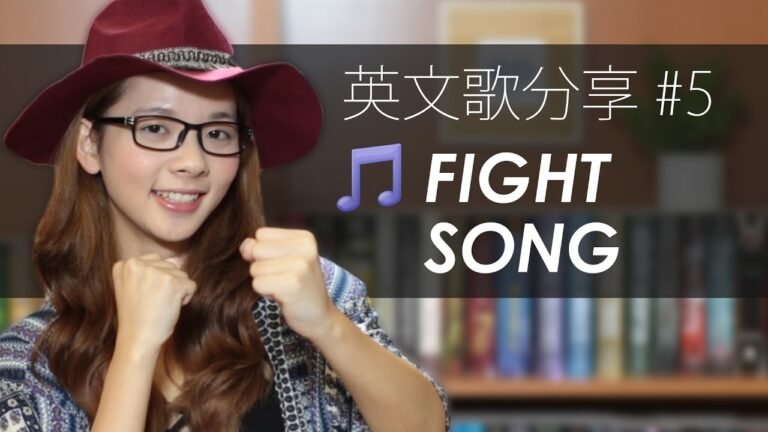 英文歌分享#5 "Fight Song" // English Song Spotlight (Rachel Platten) hq720