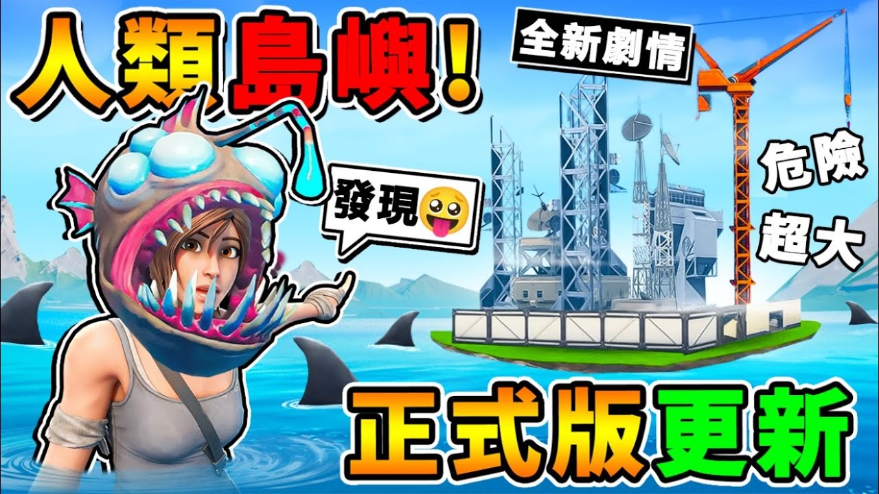 【木筏生存２】阿神發現新島了⭐整座城市【沉在大海中】 !! 全新改版❤10種新動物 !?【危險工地島❤爬到最高一跳而下 】!! 中文劇情《Raft孤海生存》全字幕 !! 第二季