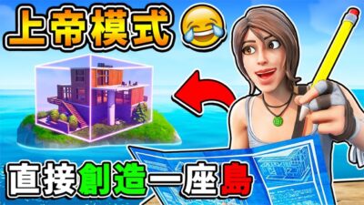 【木筏生存２】我開外掛❤把木筏變【整座小島】 !! 上帝模式【召喚❤隱藏生物】海豚x座頭鯨魚 !! 超爆笑【直接衝撞❤小木筏】差點翻船 !! 中文劇情《Raft孤海生存》全字幕 !! 第二季