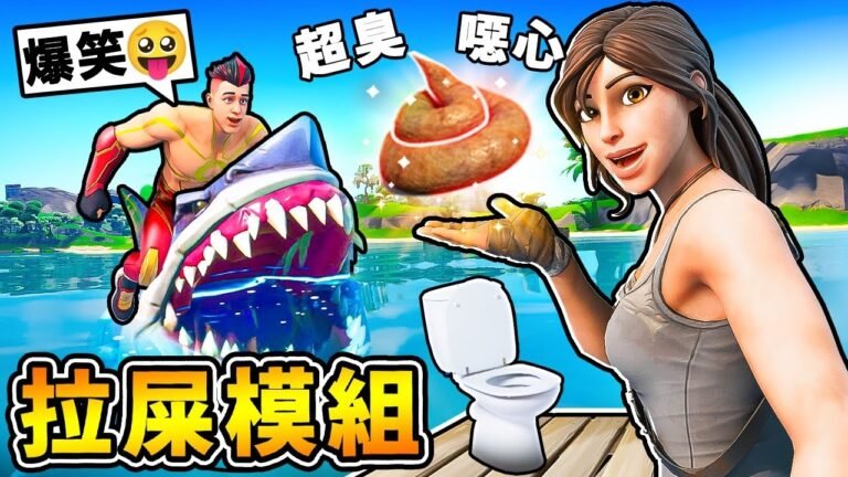 【木筏生存2】不敢相信 我安裝了【拉屎模組】大便狂噴XDD !! 把木筏【變成海上豪宅】放大50倍❤還有廚房跟船頭 !? 家具模組x全新大改造 !! 中文劇情《Raft孤海生存》全字幕 !! 第二季 hq720