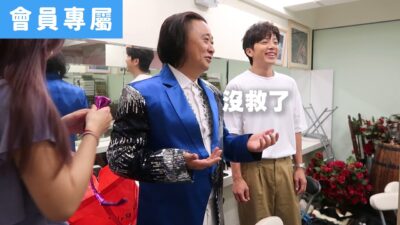 [Behind]阿公化身傑尼斯救節目？！