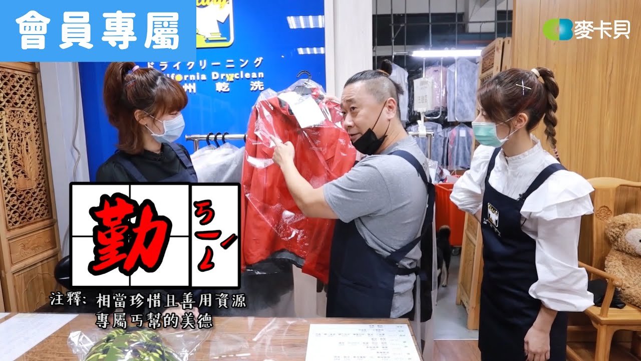 [Behind]不愧是丐幫！洗衣也能勤( ͡• ͜ʖ ͡• )