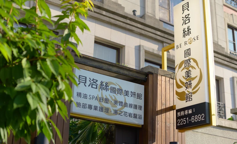 台中｜貝洛絲國際美妍館SPA按摩做臉 |需提前預約-KLOOK