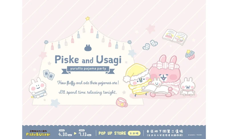 卡娜赫拉台北快閃店2025｜卡娜赫拉的小動物《睡衣派對》｜台北東區地下街-KLOOK