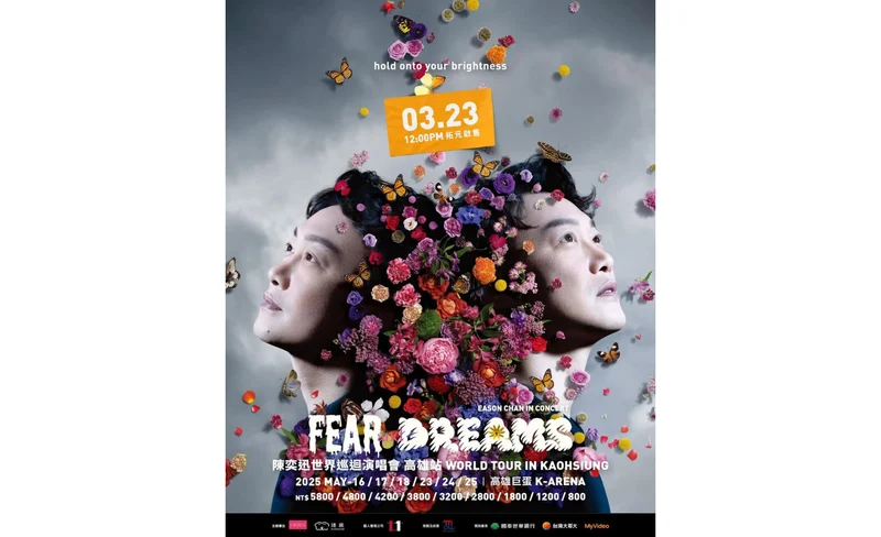 陳奕迅高雄演唱會2025｜陳奕迅 FEAR and DREAMS 世界巡迴演唱會 - 高雄站｜高雄巨蛋-KLOOK