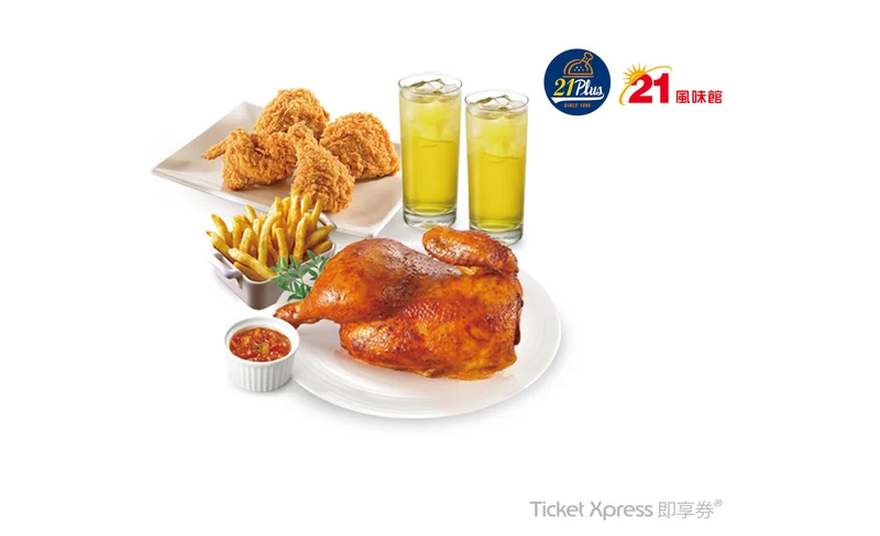 21風味館 - 即享券-KLOOK