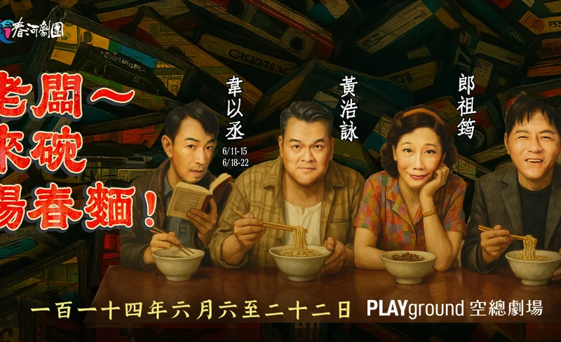 《老闆~來碗陽春麵！》-KLOOK