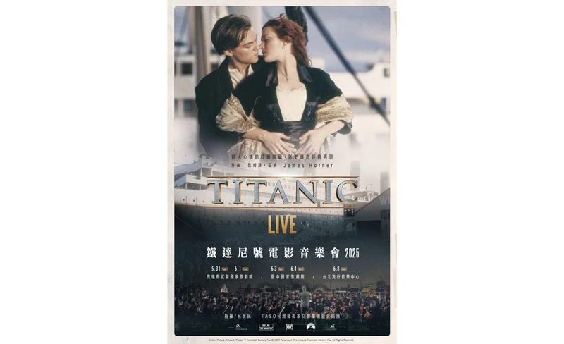 鐵達尼號電影音樂會2025台北場｜台北流行音樂中心-KLOOK